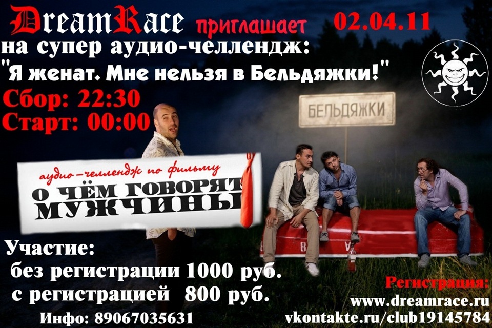 О чем говорят мужчины мне нельзя в бельдяжки я женат. Смотреть фото О чем говорят мужчины мне нельзя в бельдяжки я женат. Смотреть картинку О чем говорят мужчины мне нельзя в бельдяжки я женат. Картинка про О чем говорят мужчины мне нельзя в бельдяжки я женат. Фото О чем говорят мужчины мне нельзя в бельдяжки я женат