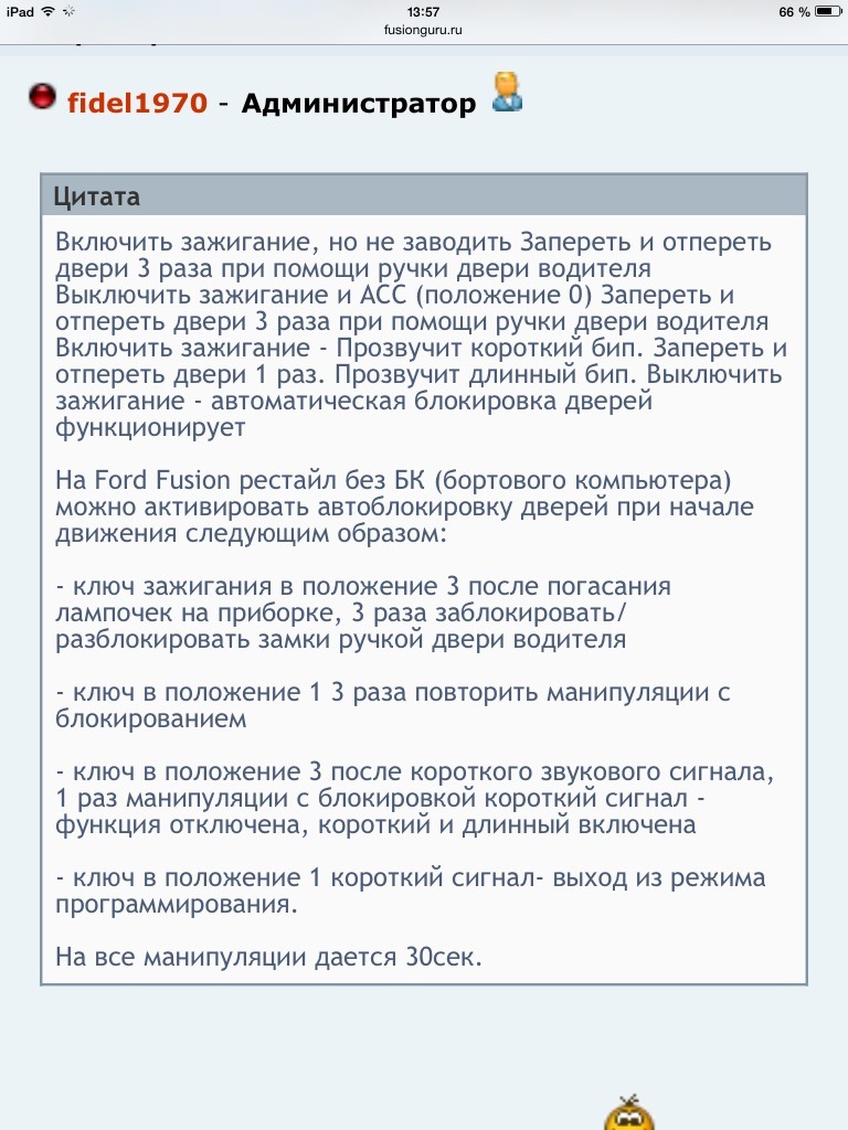 Автоматическое запирания дверей при движении — Ford Fusion, 1,6 л, 2007  года | другое | DRIVE2