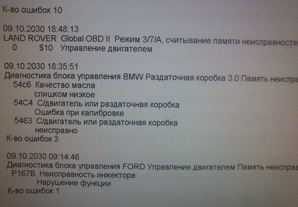 Ошибка 910. Ошибка 910