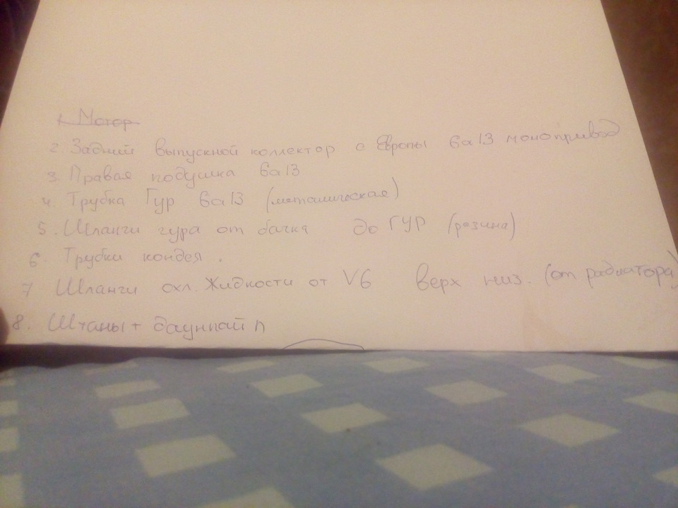 Фото в бортжурнале Mitsubishi Galant (8G)