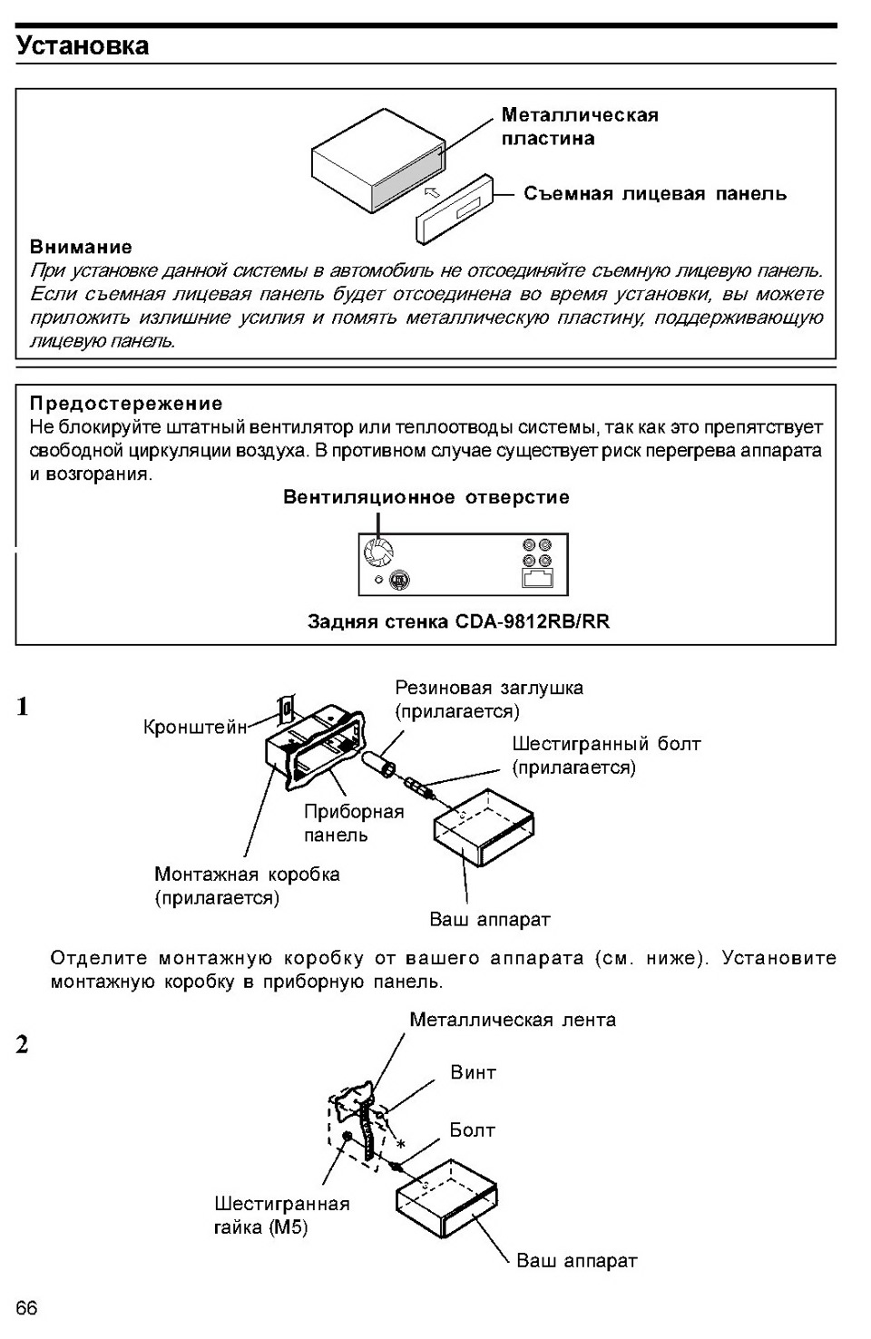 Магнитола алпайн cda 9812rb инструкция