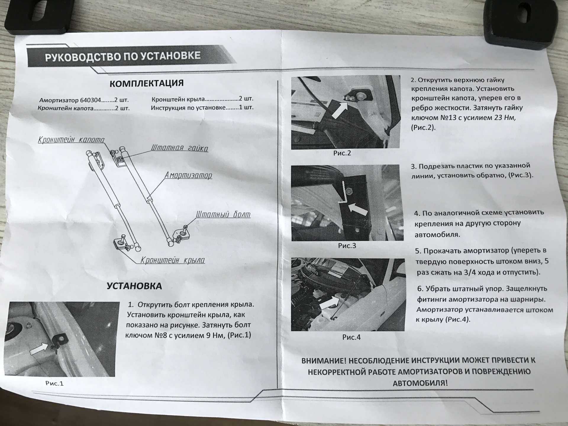 Фото инструкция по установке Амортизаторы капота "Автоупор" - Lada Приора седан, 1,6 л, 2016 года аксессуары 