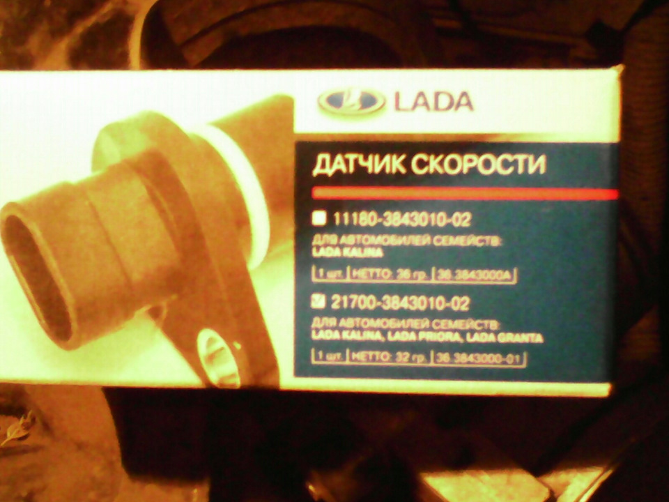 датчик скорости — Lada Гранта (1G), 1,6 л, 2014 года | своими руками ...