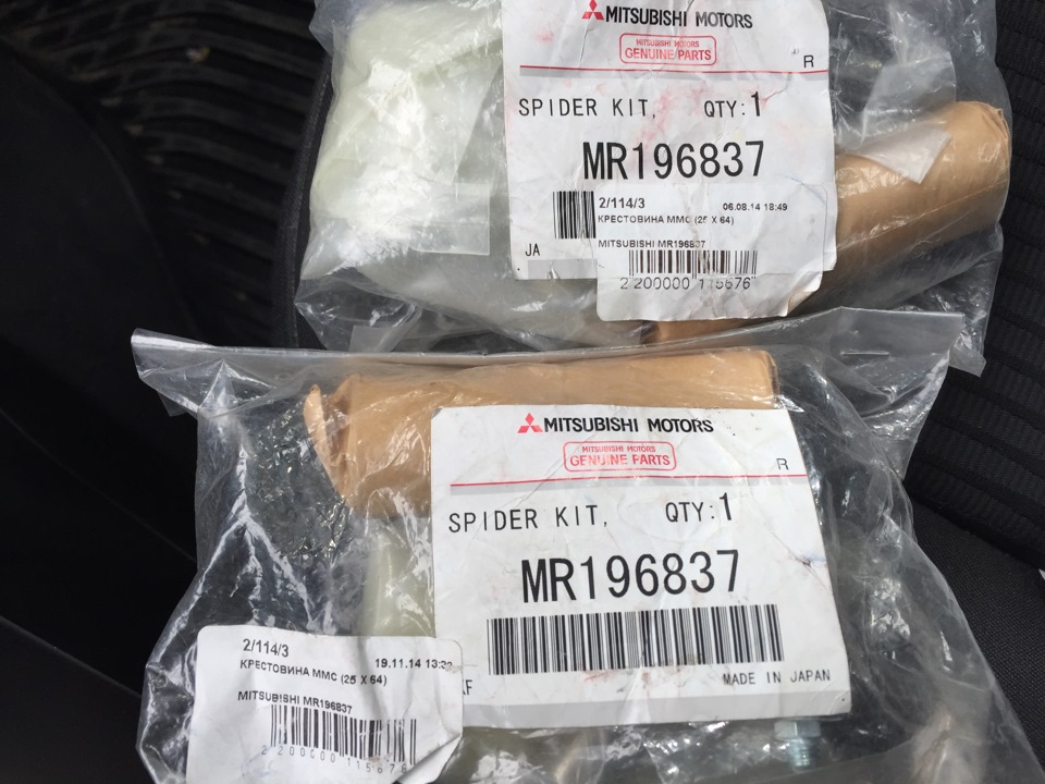 Photo from the logbook Mitsubishi Pajero Sport (1G). Found on photo: MITSUBISHI, MR196837