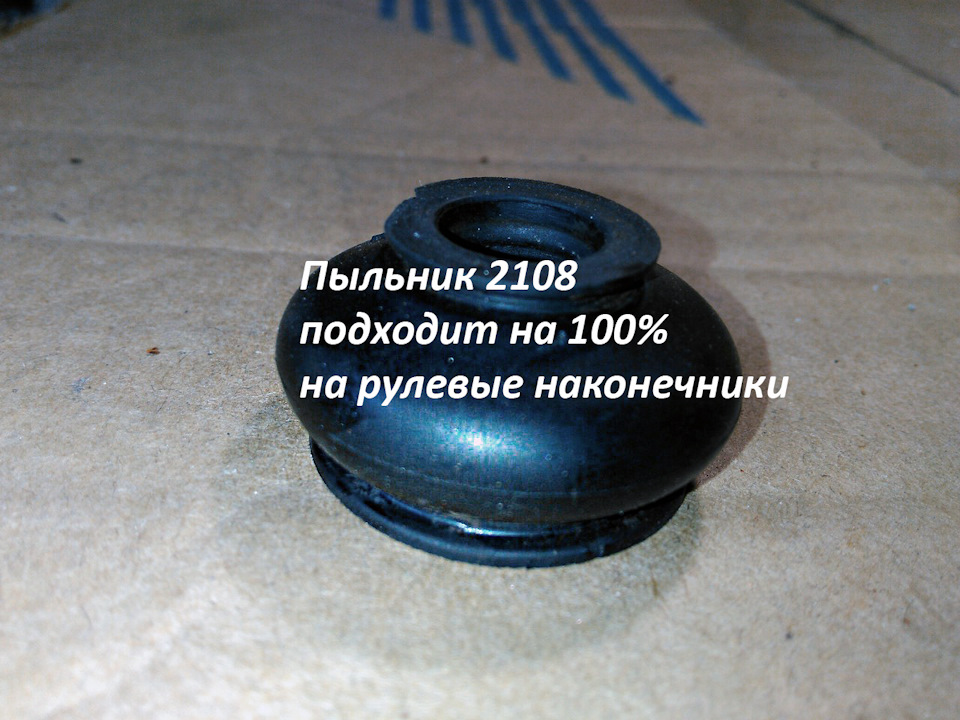 замена пыльника рулевых наконечников Audi 80 RedBarrel — Audi 80 (B3 ...