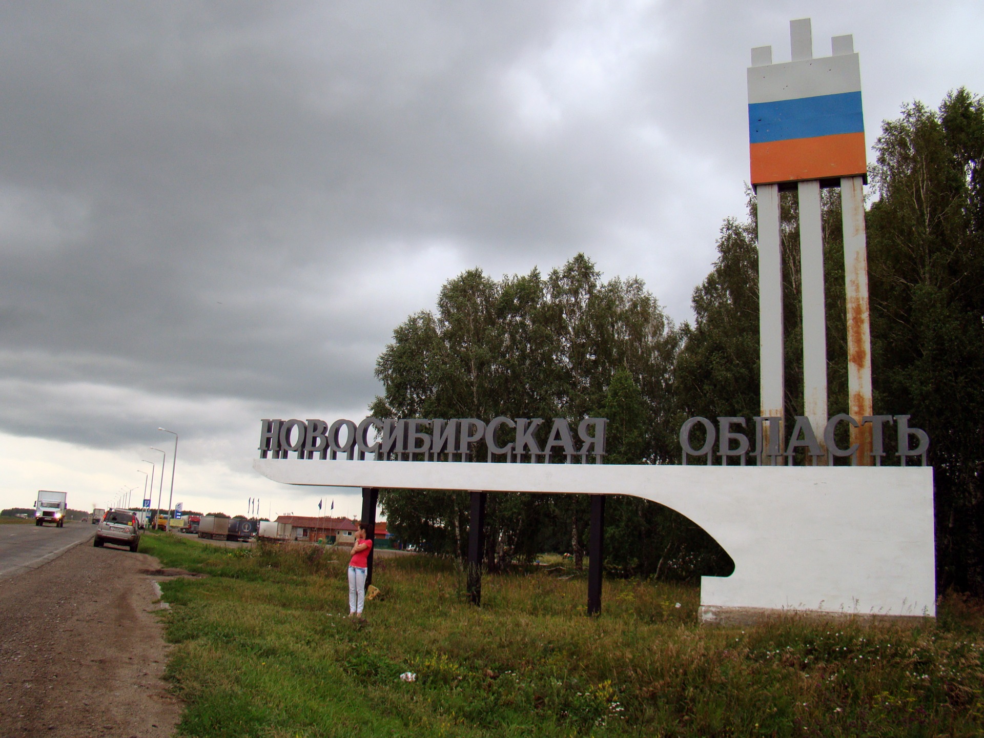 Новосиб кемерово. Кемерово Толмачево. Кемерово Новосибирск на велосипеде. Табличка Кемерово Новосибирск.