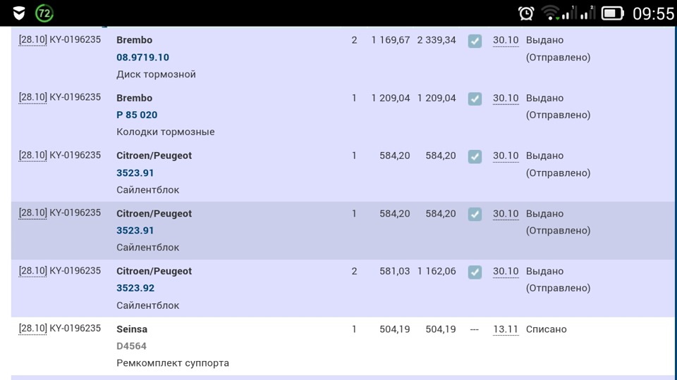 191311 Датчик топливного фильтра PSA 1.6, 2.0, 2.2 Peugeot Citroen
