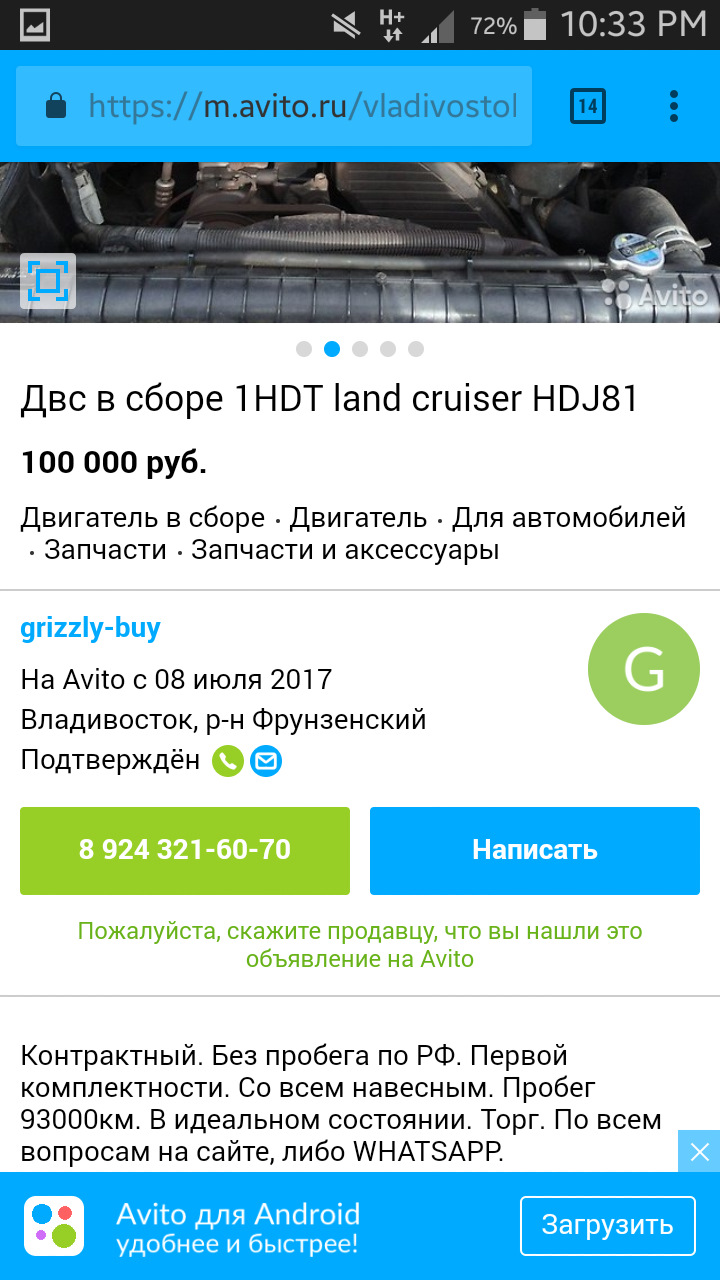 Попытка приобрести ноускат во Владивостоке — DRIVE2