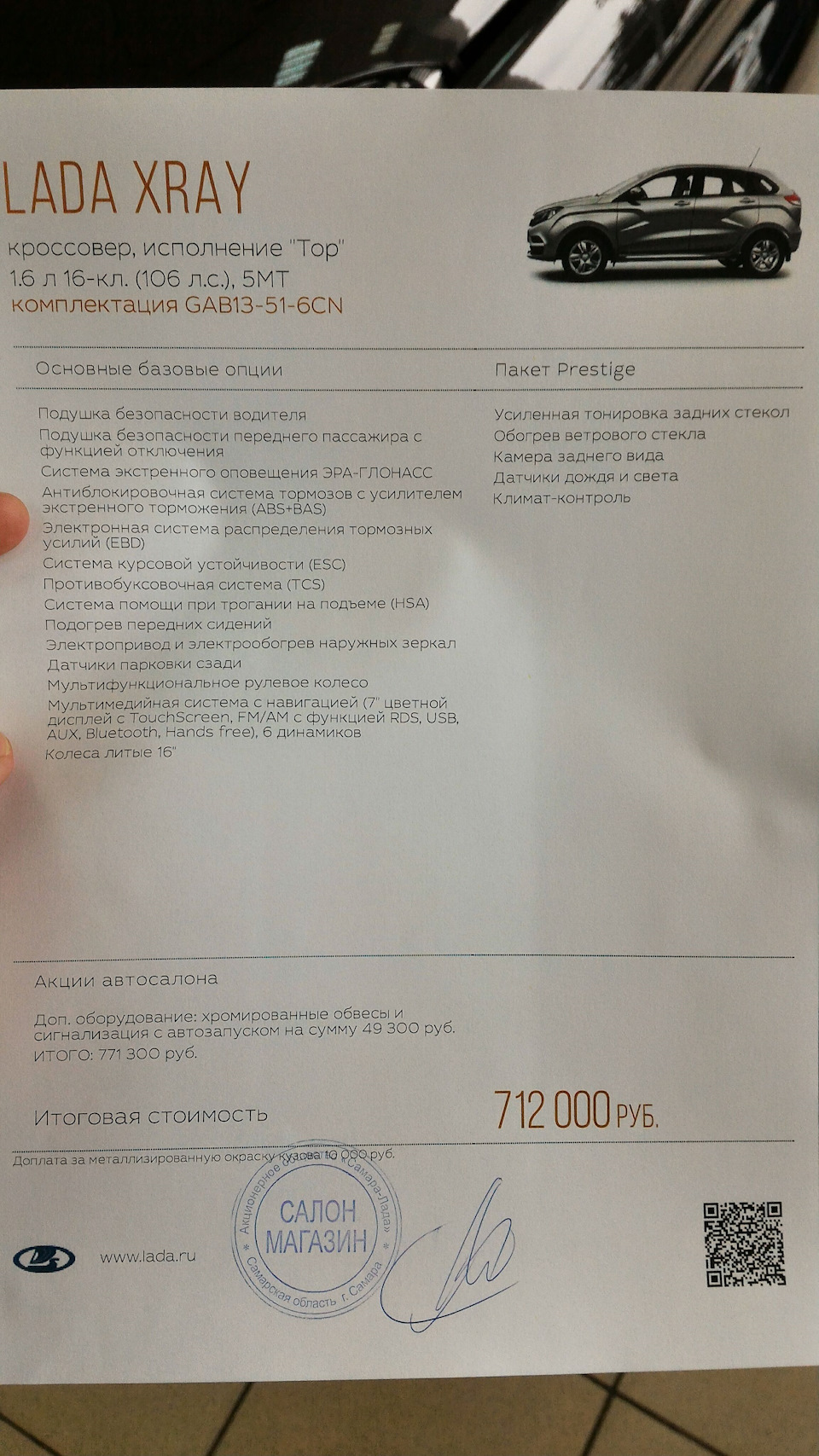 Визит в Самара Лада — DRIVE2