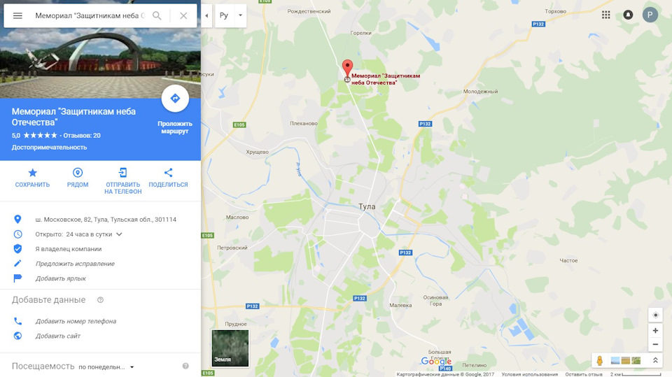 в каком городе находится мемориал защитникам неба отечества. 6a9841s 960. в каком городе находится мемориал защитникам неба отечества фото. в каком городе находится мемориал защитникам неба отечества-6a9841s 960. картинка в каком городе находится мемориал защитникам неба отечества. картинка 6a9841s 960. Когда первый раз услышал про данный мемориал, то сразу захотел его посмотреть. Знал, что он находится где-то в Туле.Но тут так странно получалось, я много раз проезжал мимо него, но не замечал, видимо был сосредоточен на дороге. Какого же было удивление, когда следуя стандартному пути в Москву, он предстал взору. Все это время я ездил мимо…Сразу по тормозам и на стоянку около него. Хожу, смотрю, читаю, фотик в руки и пара кадров на память.Масштабность мемориала мгновенно поражает. Жаль, зима, немного занесено место падения бомбардировщика. Зато наш красавец на фоне неба!Далее немного данных из Википедии и мои фото. Пожалуй нет, сначала фото, а потом Copy/Paste из Вики)))