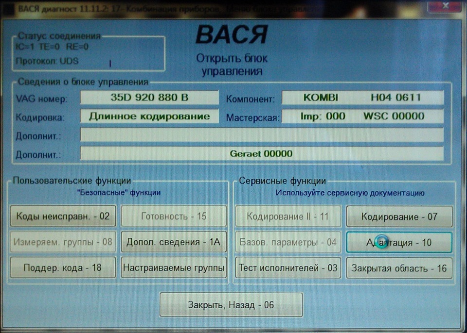 адаптация — Volkswagen Passat B6. Запчасти на фото: 9208808