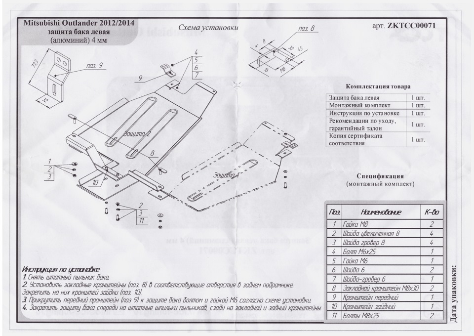 Инструкция баке