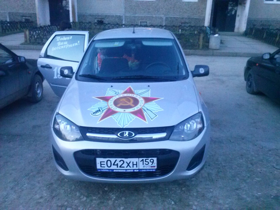Подготовка к Дню Победы! — Lada Калина Хэтчбек (2G), 1,6 л, 2014 года ...
