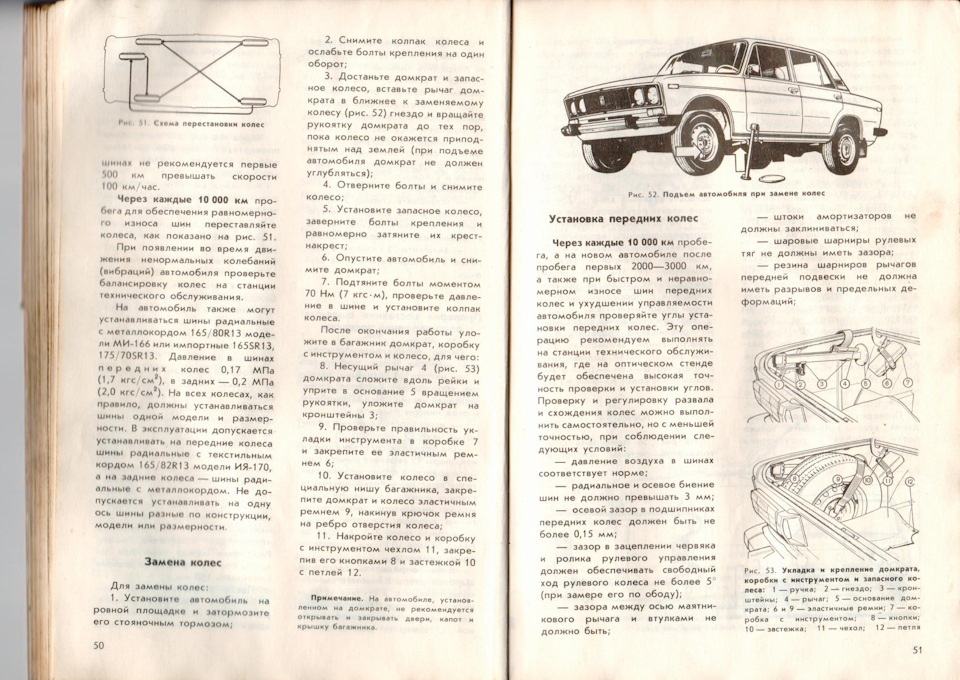 Фото в бортжурнале LADA 21063