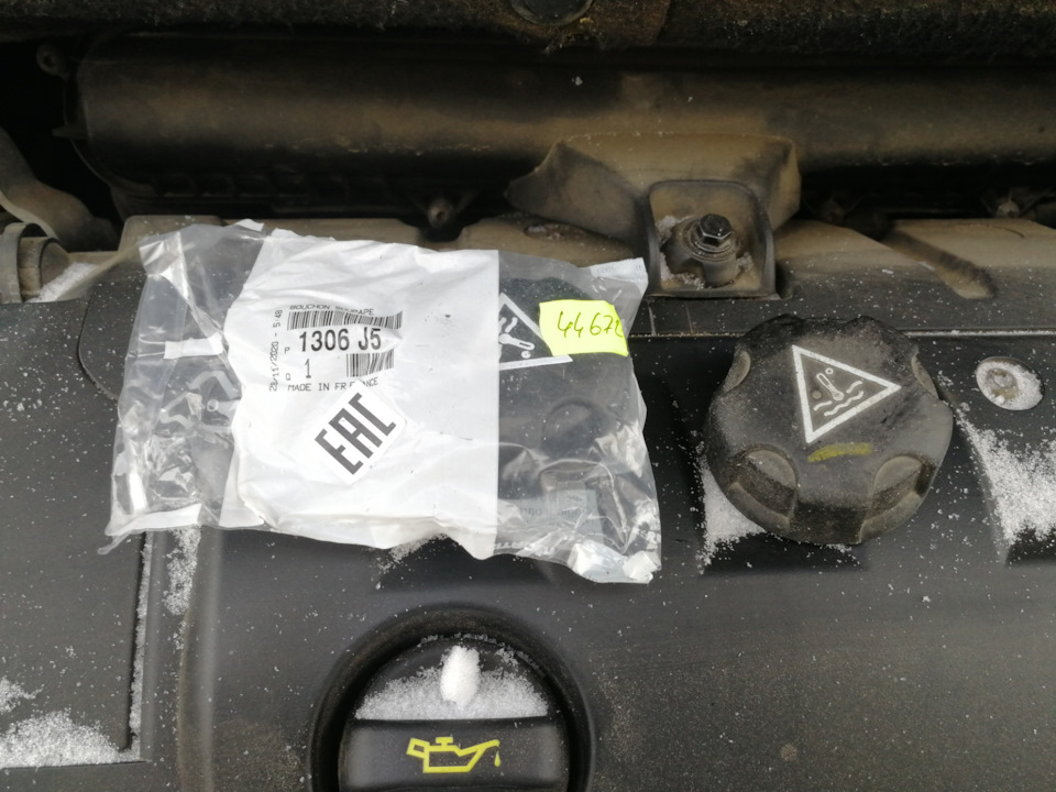 Крышка расширительного бачка — Citroen C4 (2G), 1,6 л, 2012 года ...