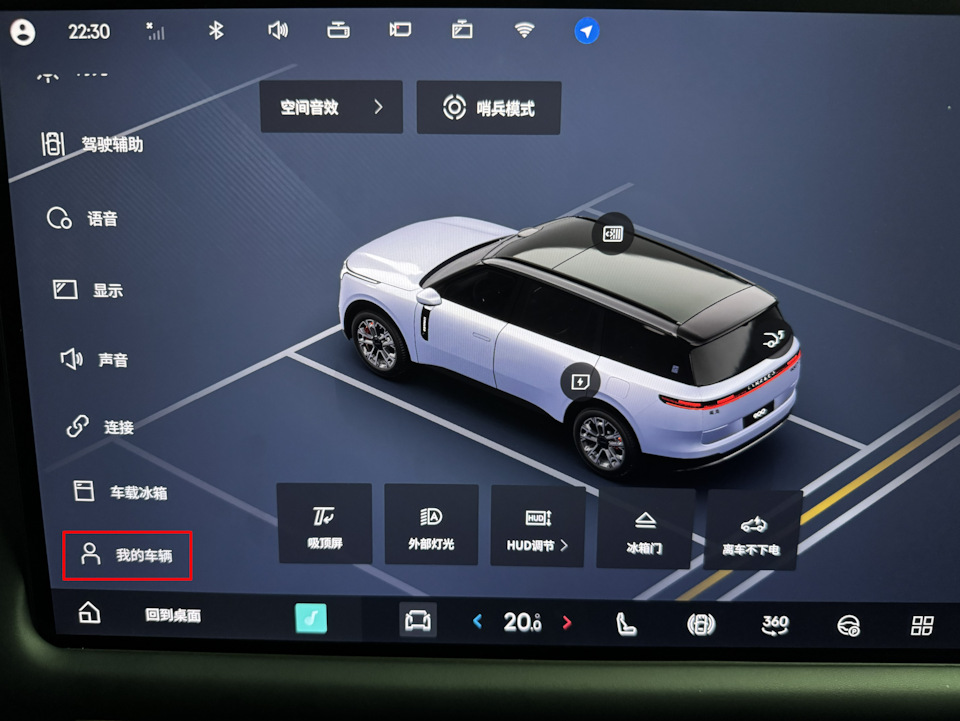 Иероглифы — Lynk & Co 900