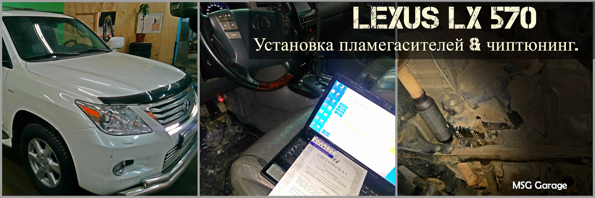 Чиптюнинг TOYOTA & LEXUS г.Уфа — MSG Garage на DRIVE2