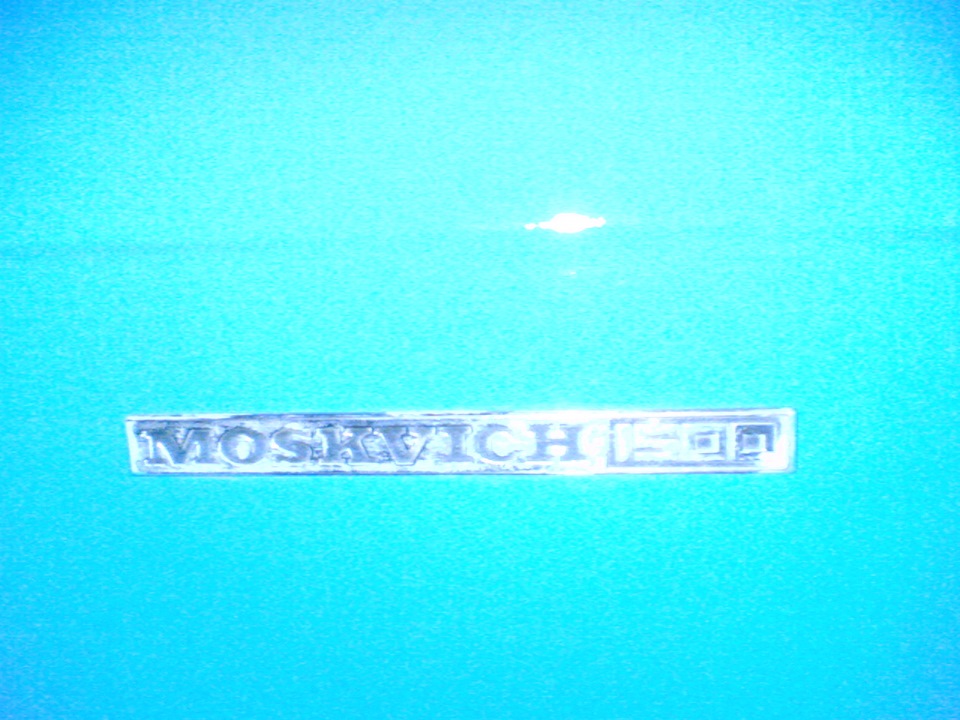 А надписи где? — Москвич 2140, 1,5 л, 1979 года | аксессуары | DRIVE2