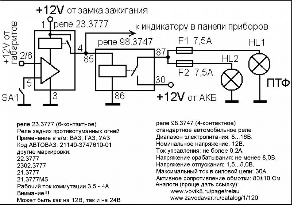 Реле 23.3777 схема подключения