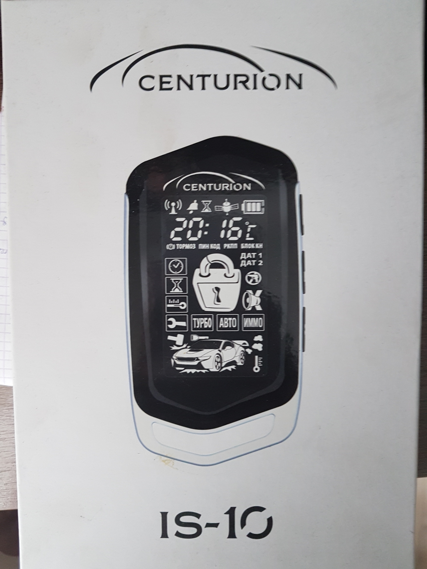 Сигнализация centurion s9. Centurion s9 v1. Автосигнализация центурион s9. Centurion s9 би би. Centurion s9 би би.