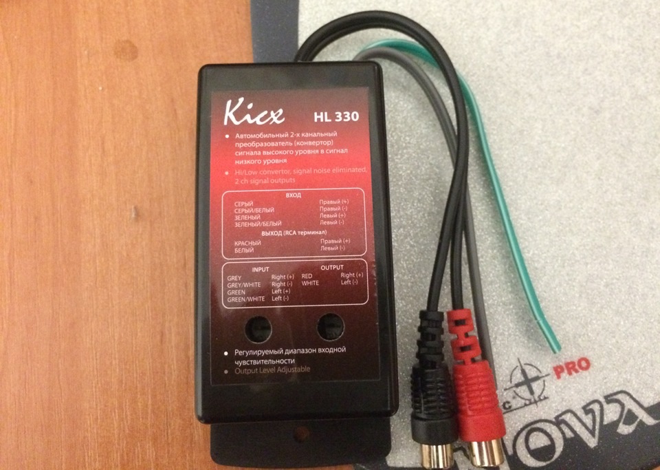 Kicx hl 330 схема подключения