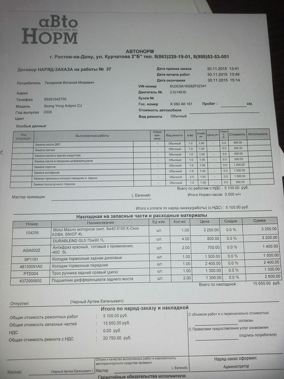 Заехал на сервис поменять масло😂😂😂 — SsangYong Actyon (1G), 2,3 л, 2008 ...