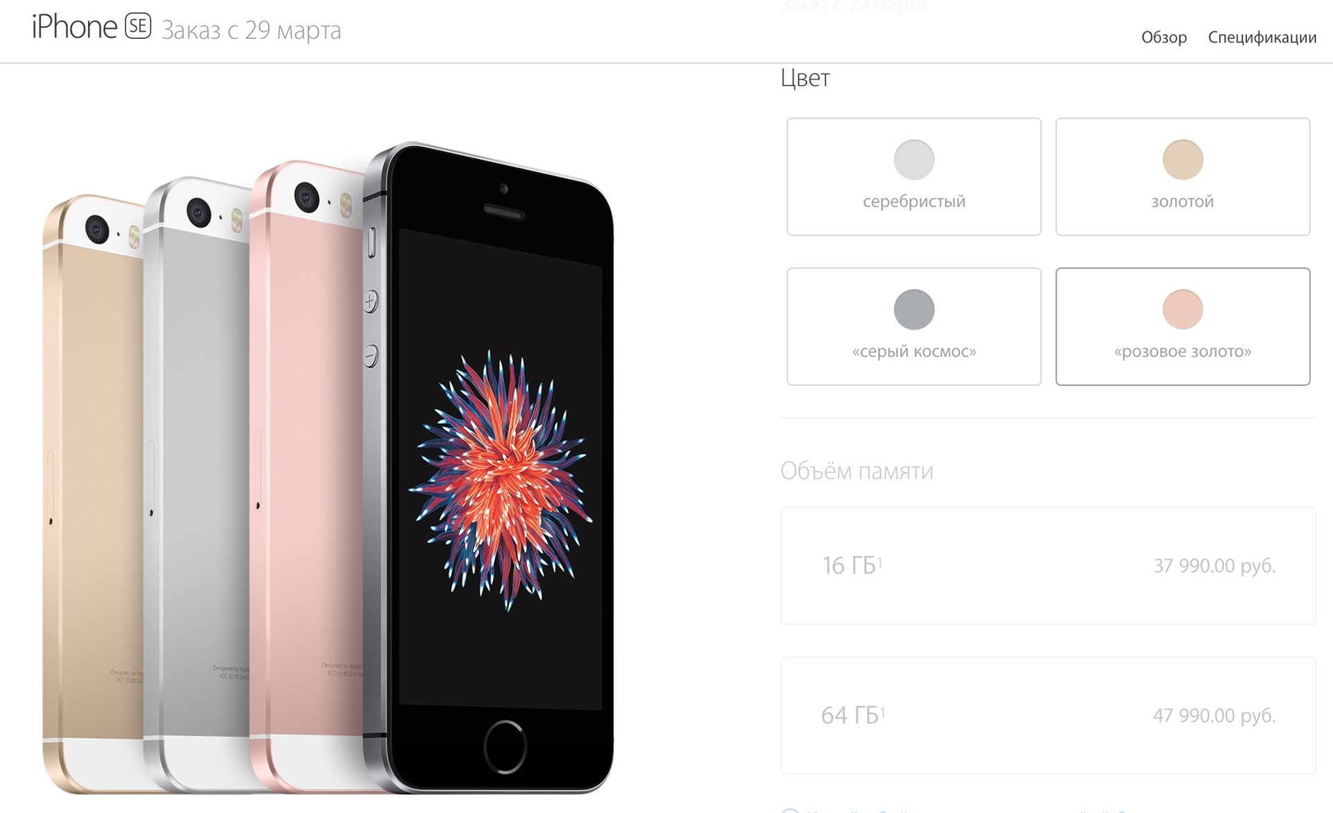 Новый айфон память. Apple iphone 5se. Айфон 5 се характеристики. Iphone se модели. Айфон се 2116 цвета.