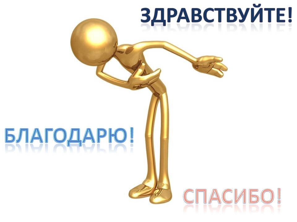 Спасибо за внимание на прозрачном фоне