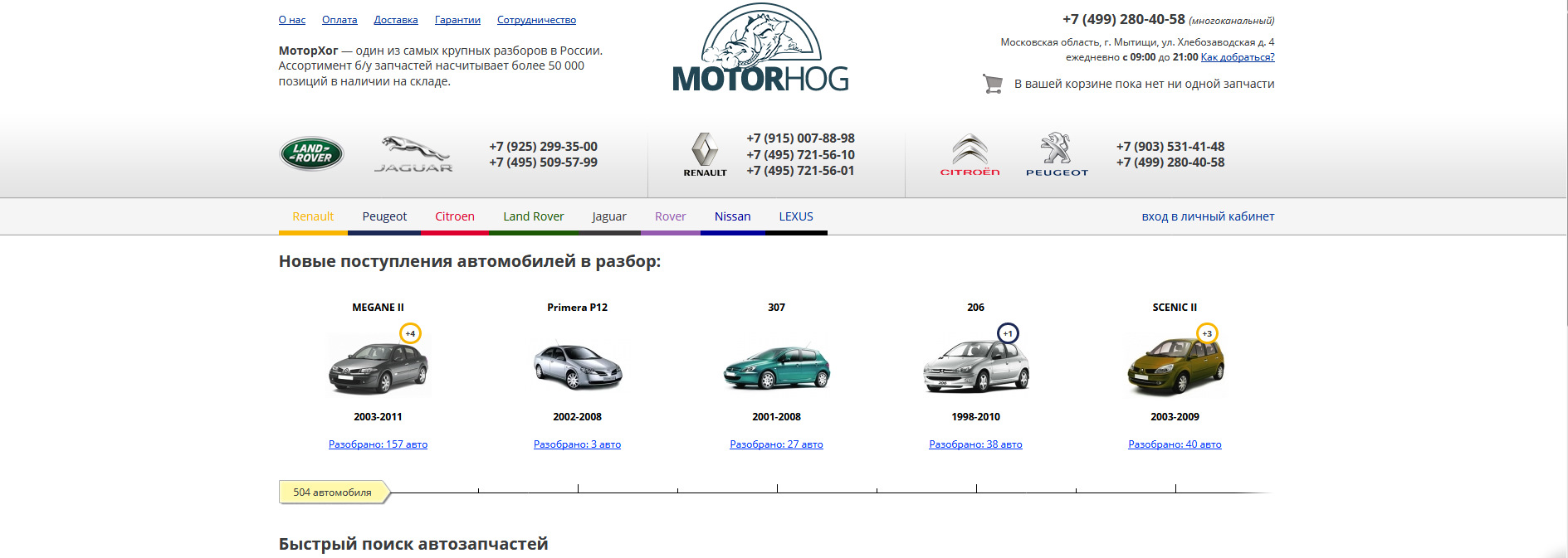 motorhog.ru/ — DRIVE2