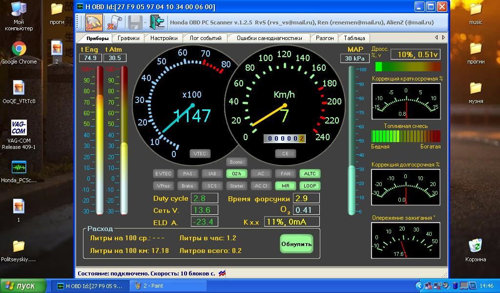 Программа 02. OBD Advanced Elm 327 программа. Программа для сканера obd2 Android Ларгус. ОБД 2 диагностическая программа. Obd2 Scanner Honda.