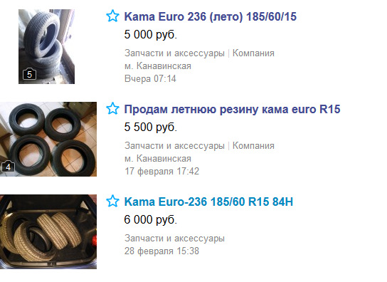 Кама Евро 236 летняя резина — Volkswagen Polo Sedan, 1,6 л, 2013 года ...