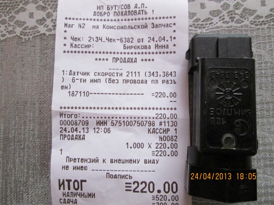 Упала стрелка спидометра и загорелся CHECK ENGINE — Lada 2115, 1,5 л ...