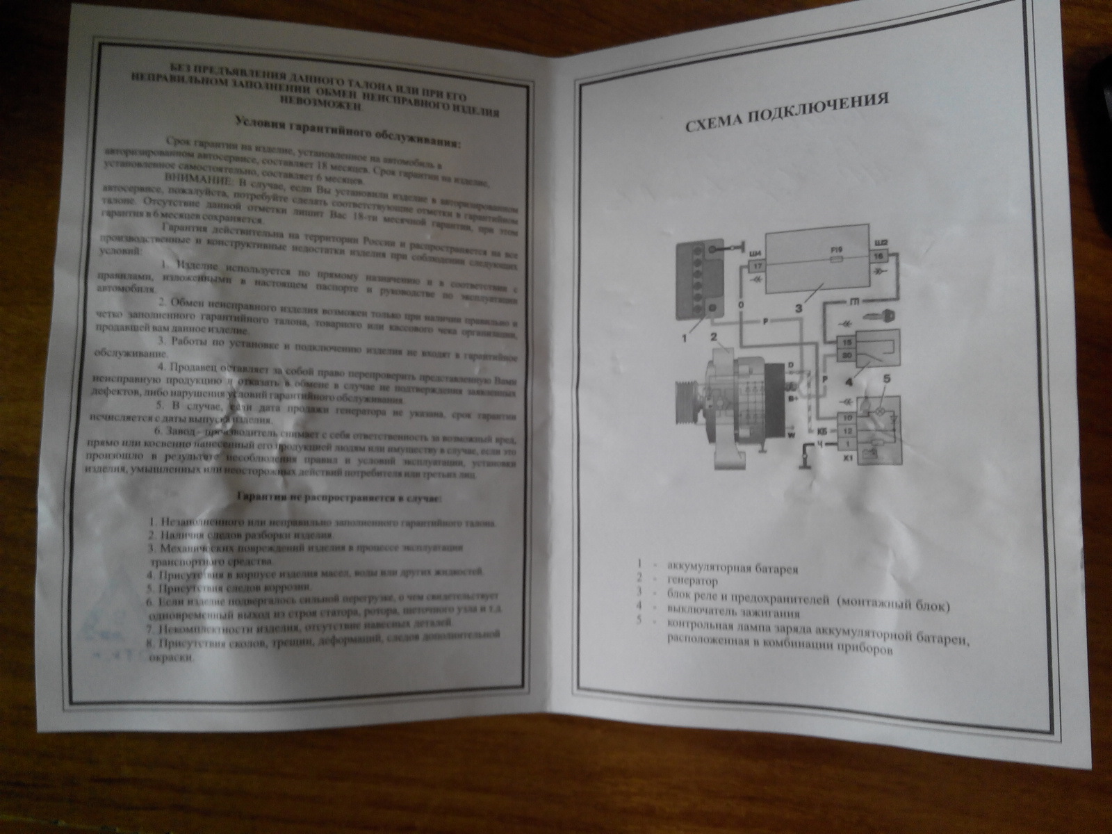 Генератор ELDIX ELD-A-21214-115A на карбюраторную ниву. — Lada 2131, 1 ...