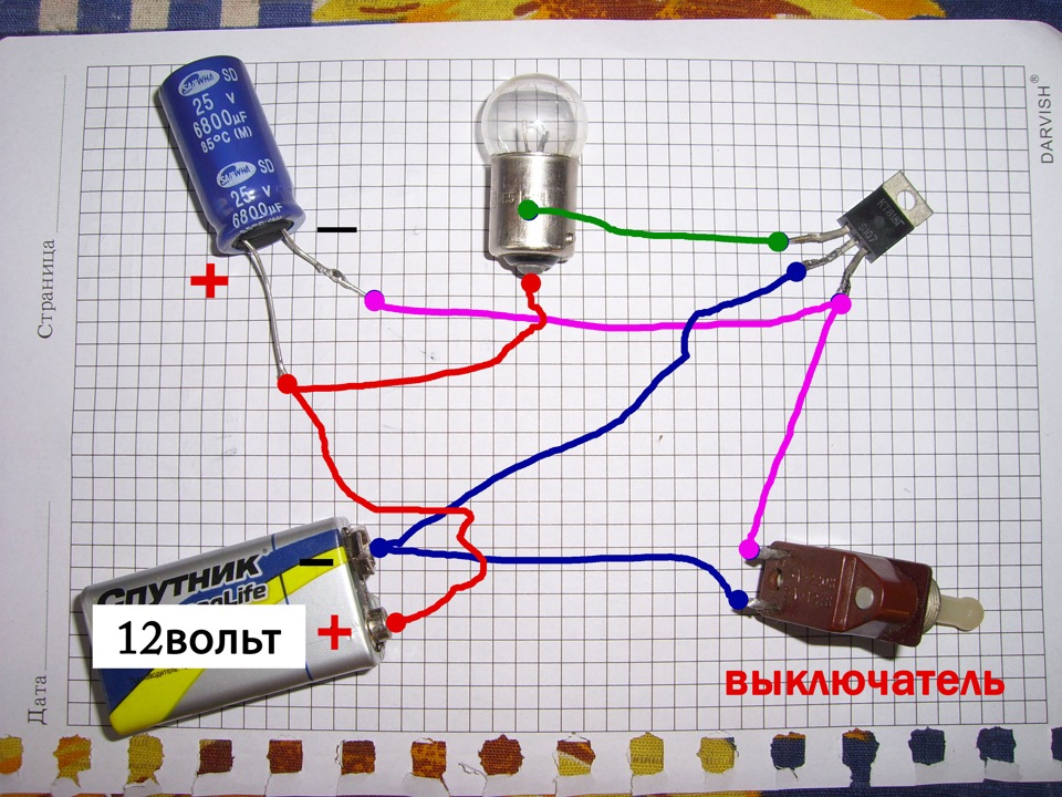 Вежливый свет в салон автомобиля своими руками схема