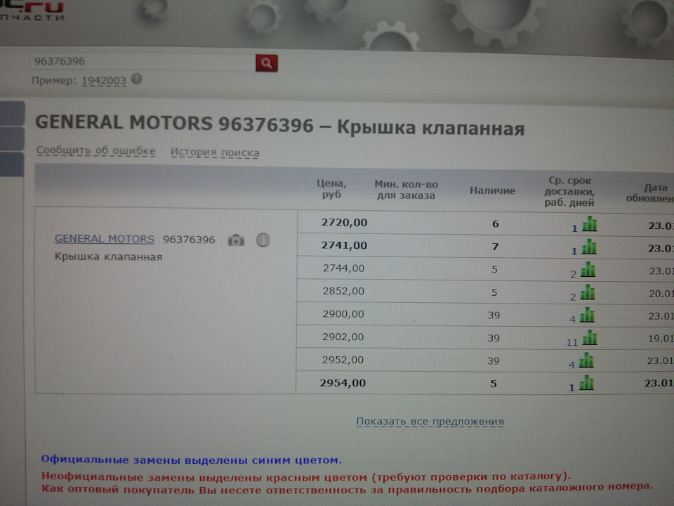 1942003 Синтетическое моторное масло 5W30 GM | Запчасти на DRIVE2