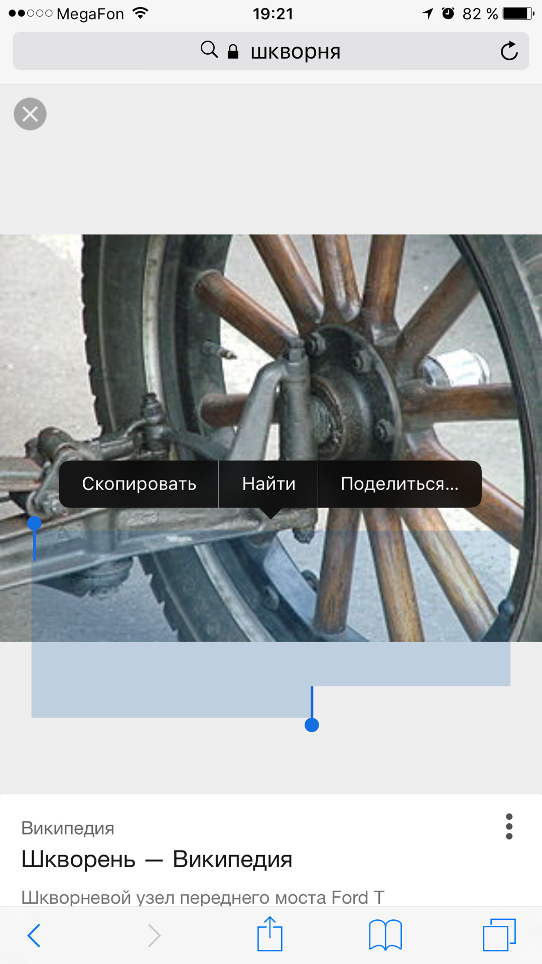 Шкворень — ГАЗ Газель, 2,8 л, 2012 года | просто так | DRIVE2
