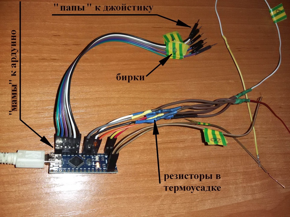 джойстик для андроид магнитолы в авто