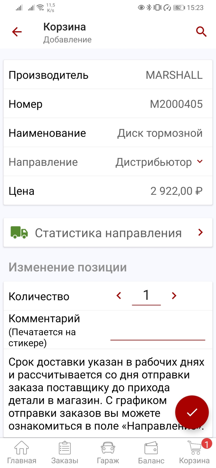 M2000405 Тормозной диск передн. Lada Largus (с ABS) 12-; Nissan Micra ...