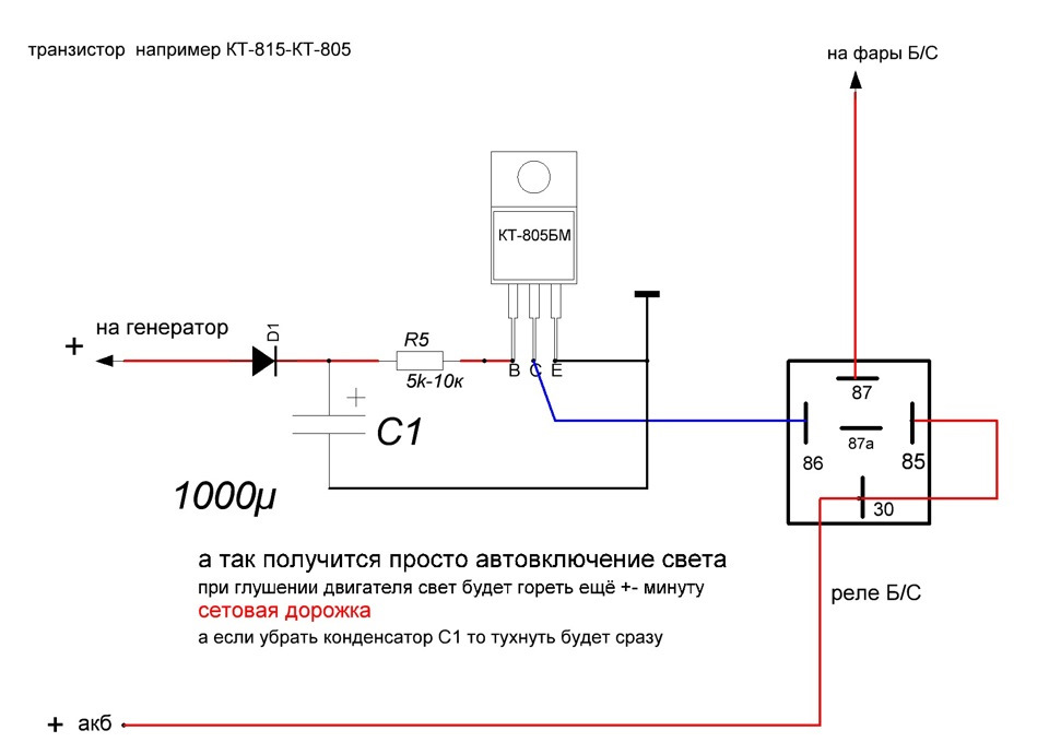 Не выключается ближний свет на газели