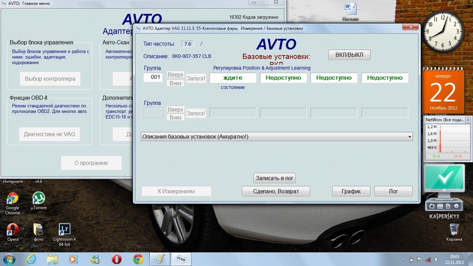 Регулируем фары головного света Audi A4 B8 — Audi A4 (B8), 1,8 л, 2009 ...