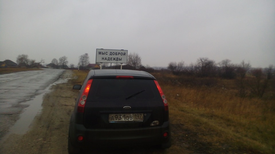 Ростов на дону -золотое кольцо РФ — ростов на дону -Москва — DRIVE2