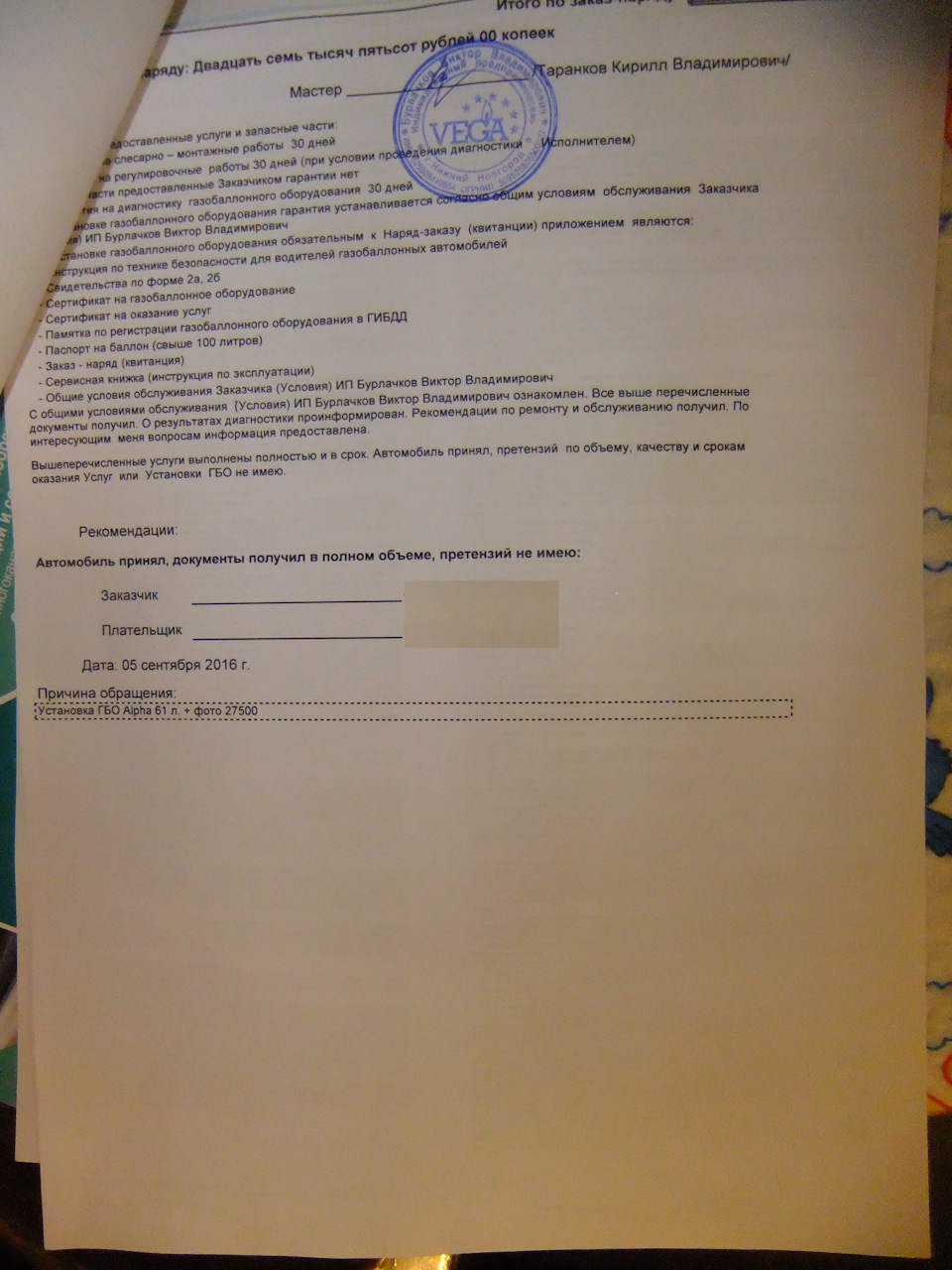 А у нас в машине ГАЗ, а у Вас? Установка ГБО. — Chery Tiggo, 2,4 л, 2007  года | визит на сервис | DRIVE2