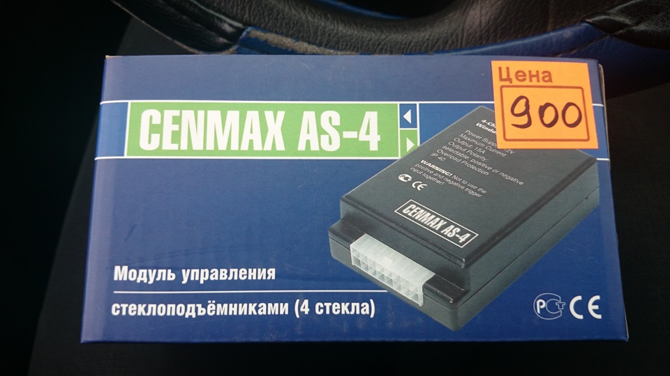 Модуль стеклоподъемника cenmax 2 стекла инструкция