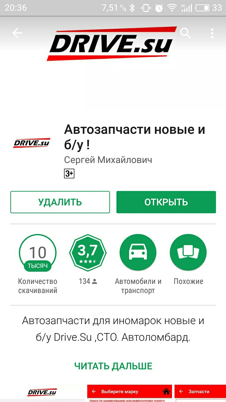 Прога в телефон Б/У автозапчасти — Hyundai Sonata IV (EF), 2 л, 2008 года |  запчасти | DRIVE2