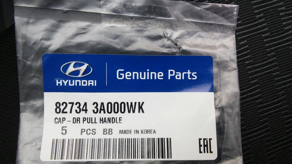 Мелочный ништячек))) — Hyundai Accent (3G), 1,4 л, 2007 года ...