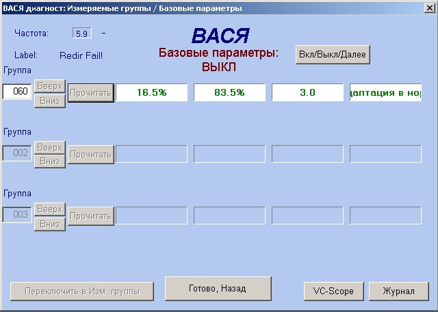 Развести колодки вася диагност ауди