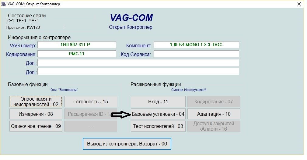 Кодирование vag