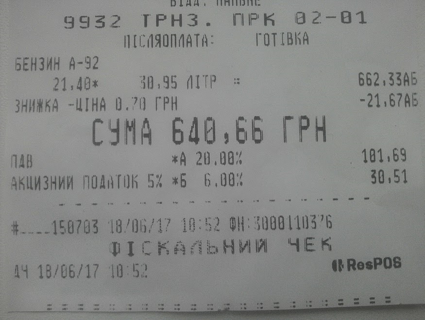 Расход топлива летом — ЗАЗ 1103, 1,2 л., 2003 года | заправка | DRIVE2