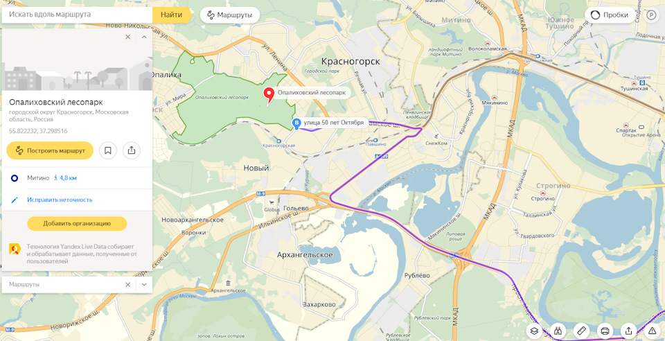 Поездка Красногорск, в Опалиховский лесопарк. Расход топлива и знак ...
