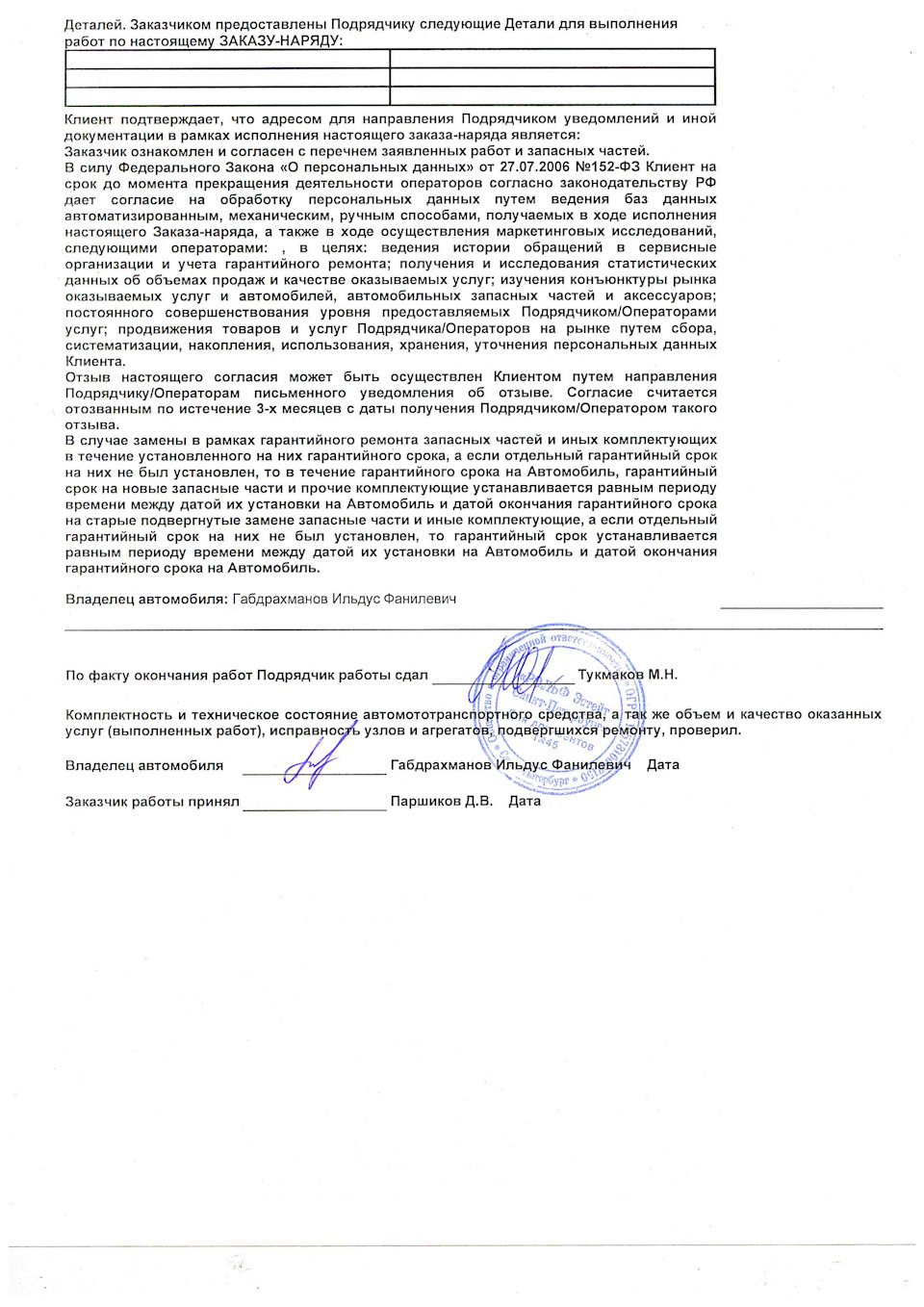 ТО-1 Рольф Витебский г.Санкт-Петербург — Skoda Yeti, 1,6 л, 2016 года ...